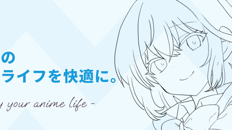 2025年夏アニメのテストテストテストテスト 